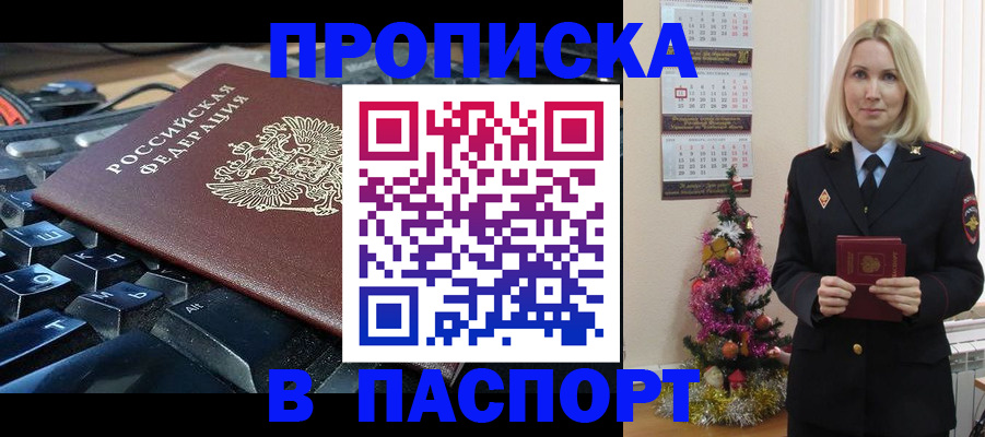 миграционный учет в Ельце